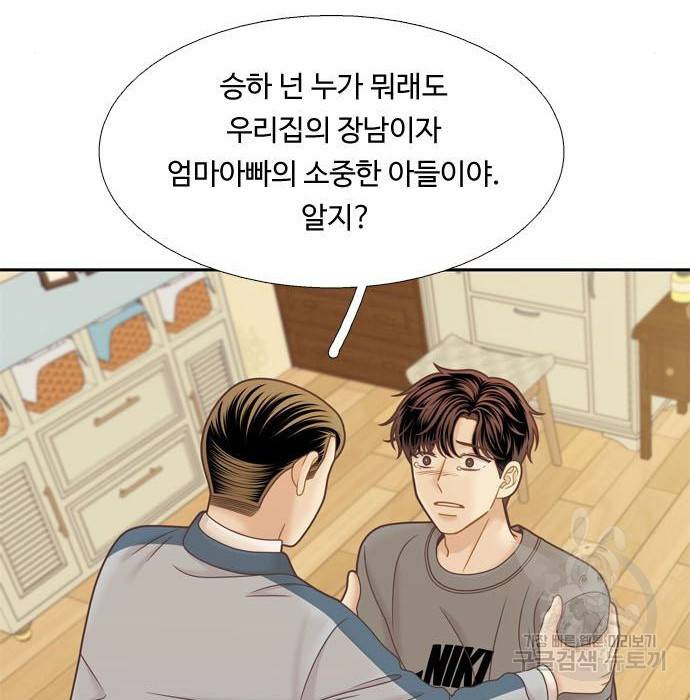 소녀의 세계 2부 108화 25
