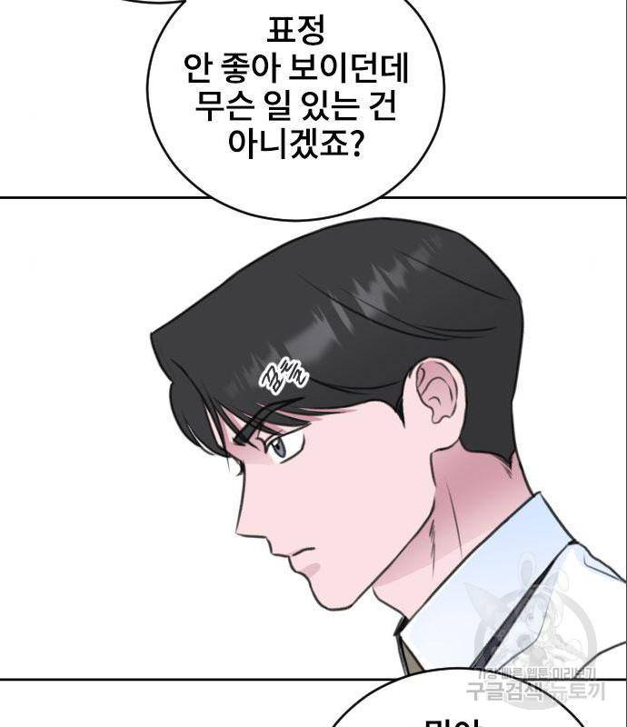 이별 후 사내 결혼 32화 5
