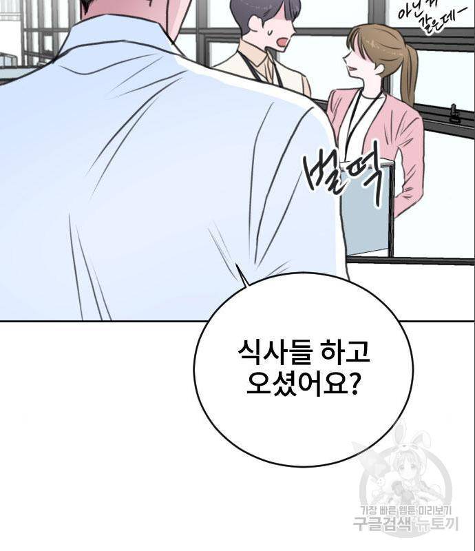 이별 후 사내 결혼 32화 7