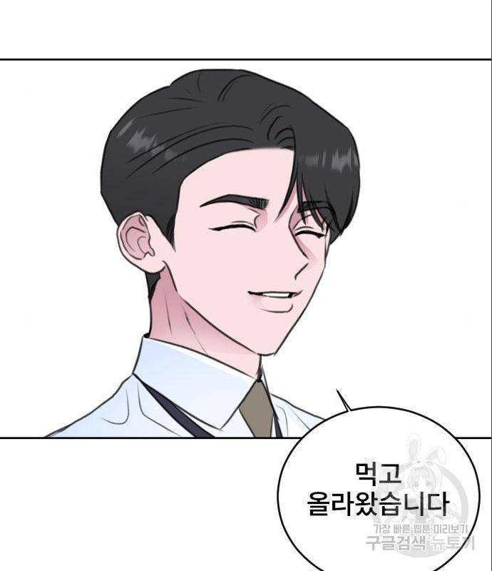 이별 후 사내 결혼 32화 10