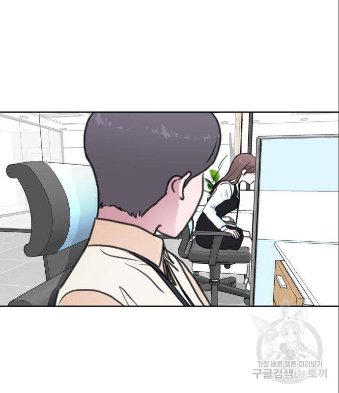 이별 후 사내 결혼 32화 23