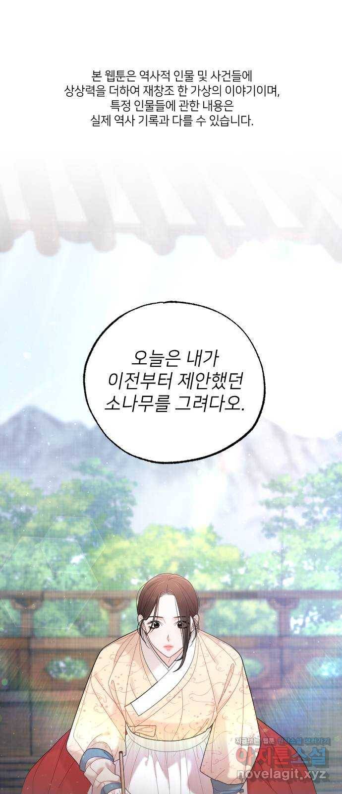 홍천기 44화 1