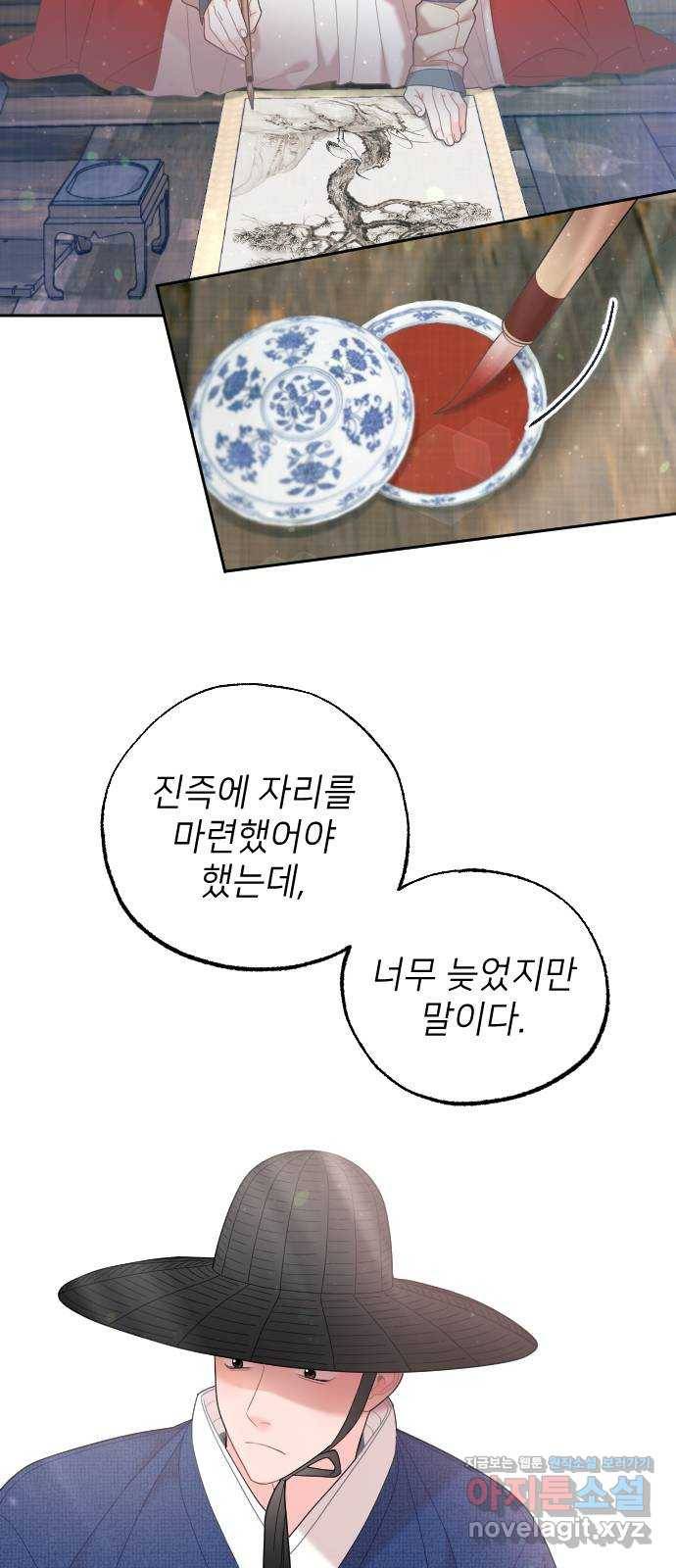 홍천기 44화 2
