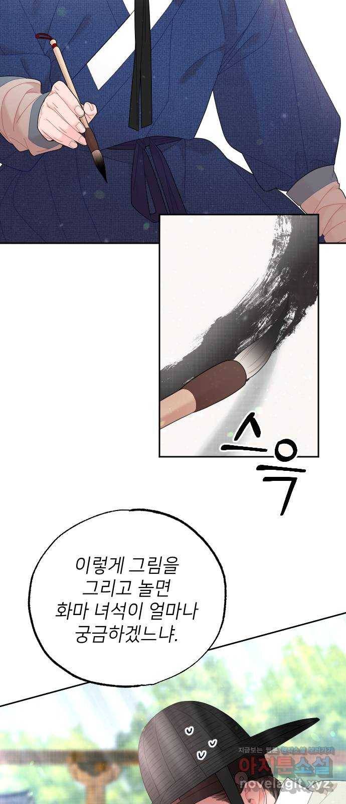 홍천기 44화 3