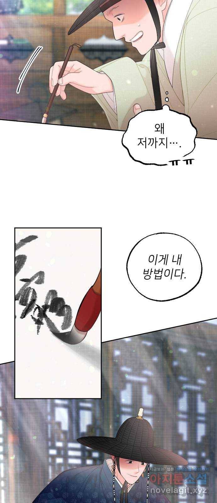 홍천기 44화 4