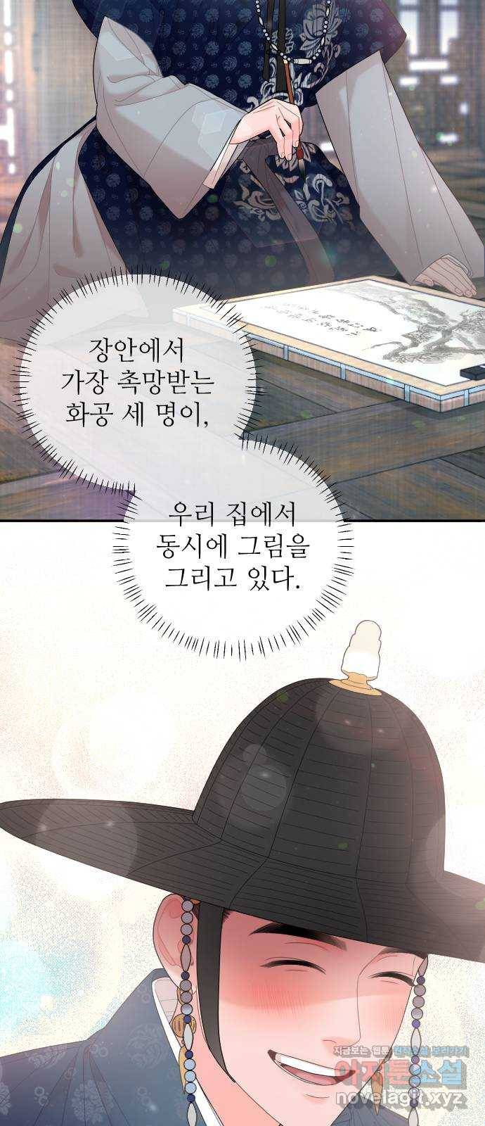 홍천기 44화 5