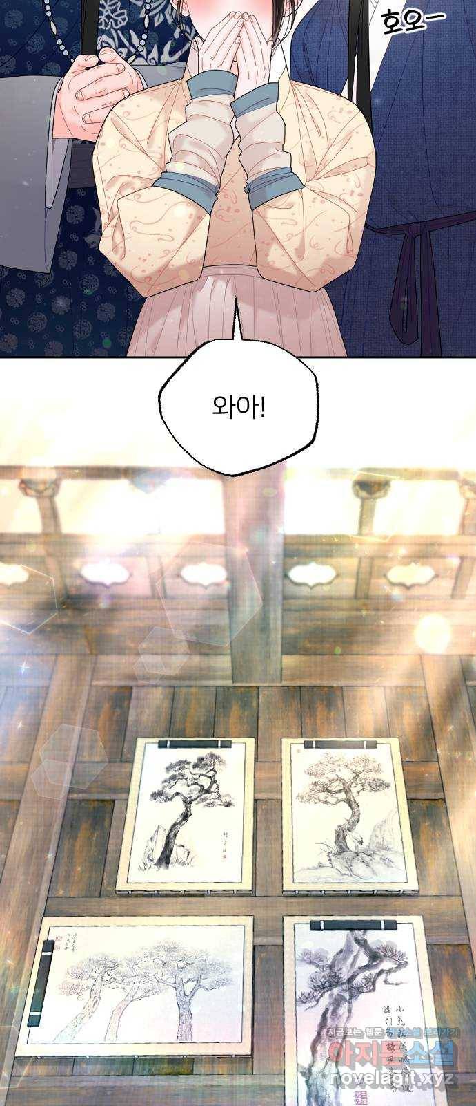 홍천기 44화 8