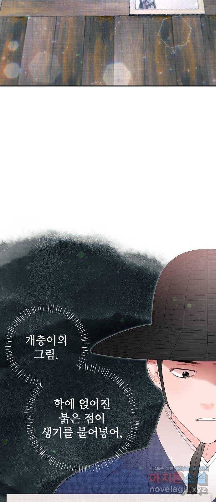 홍천기 44화 9