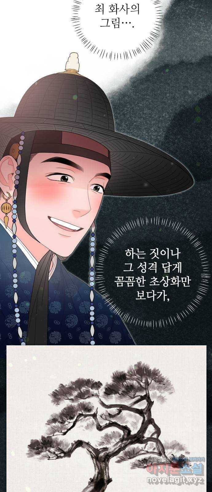 홍천기 44화 11