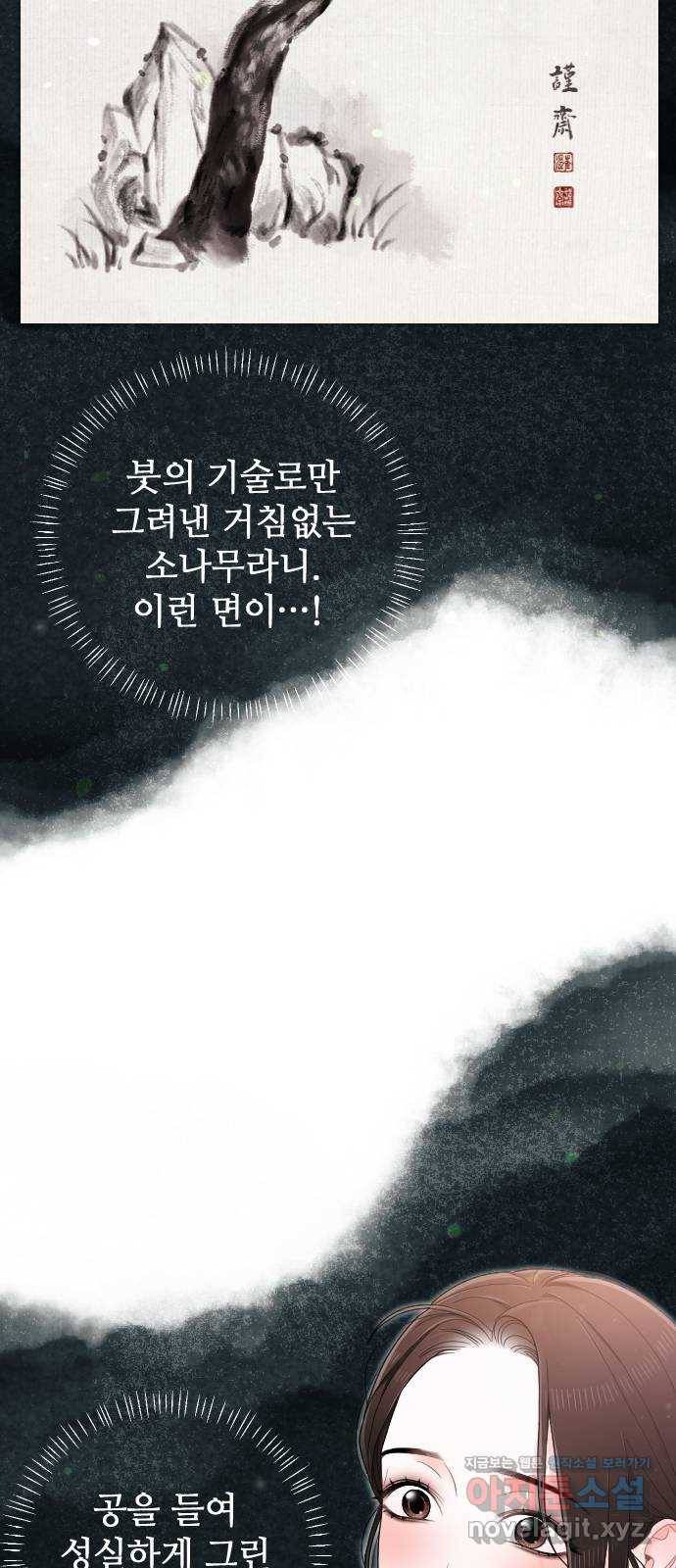 홍천기 44화 12