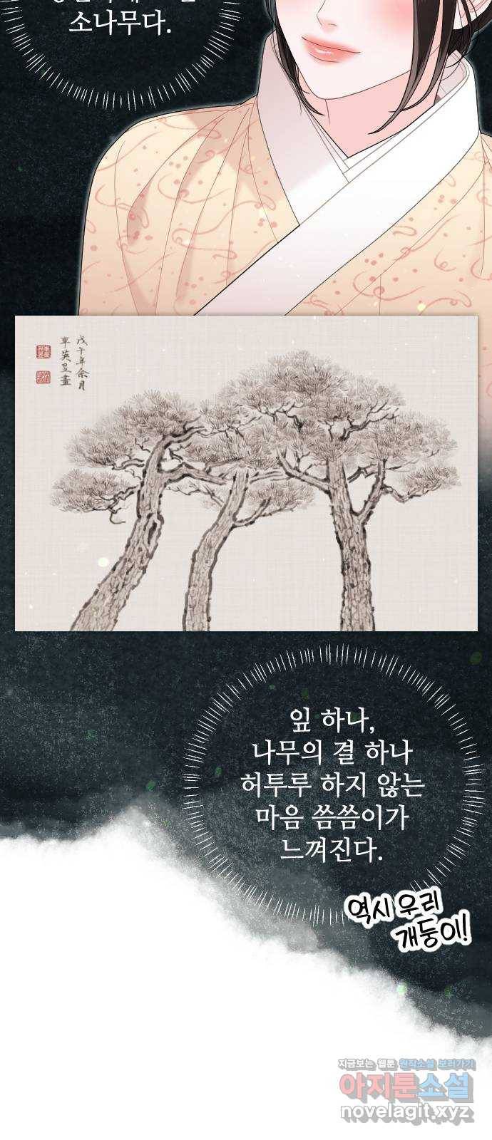 홍천기 44화 13