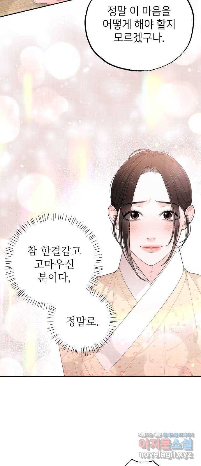 홍천기 44화 16