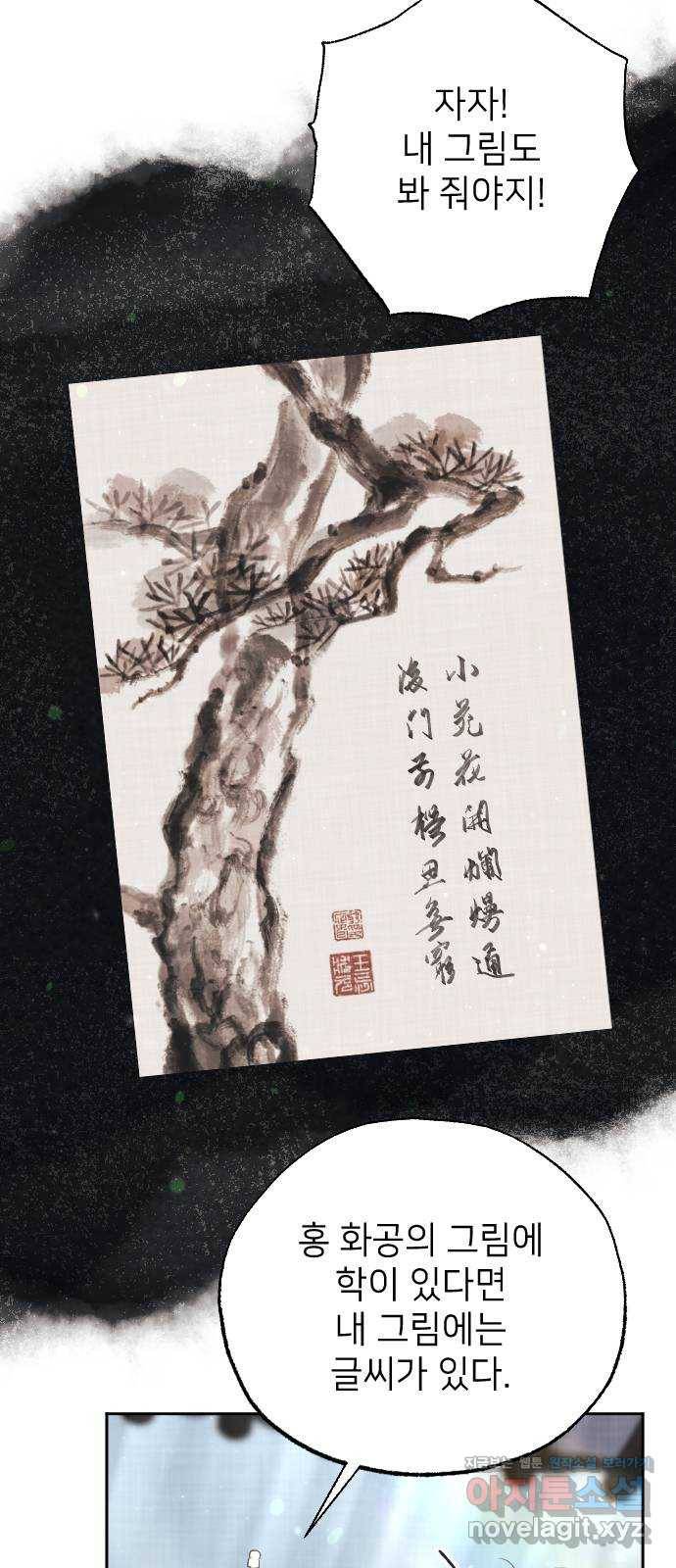 홍천기 44화 17