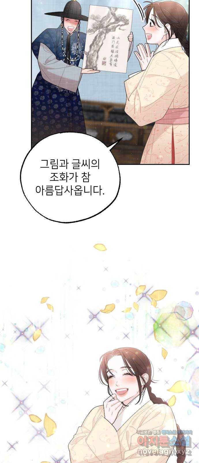 홍천기 44화 18