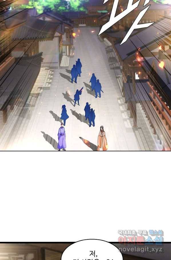 신혼무제 102화 2