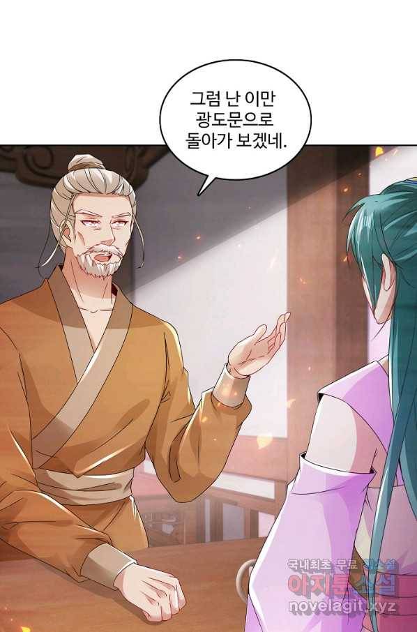 신혼무제 102화 6