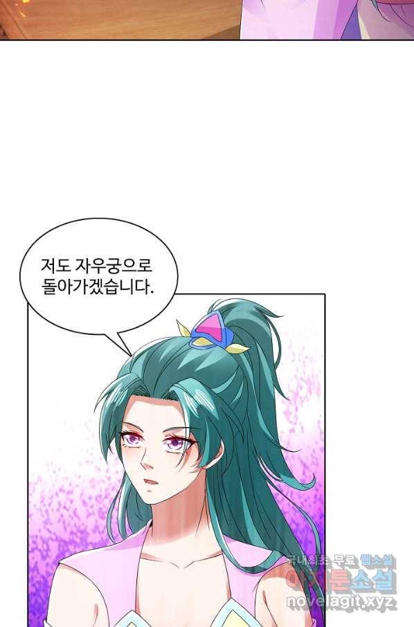 신혼무제 102화 7
