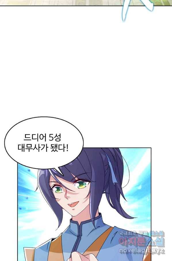 신혼무제 102화 14