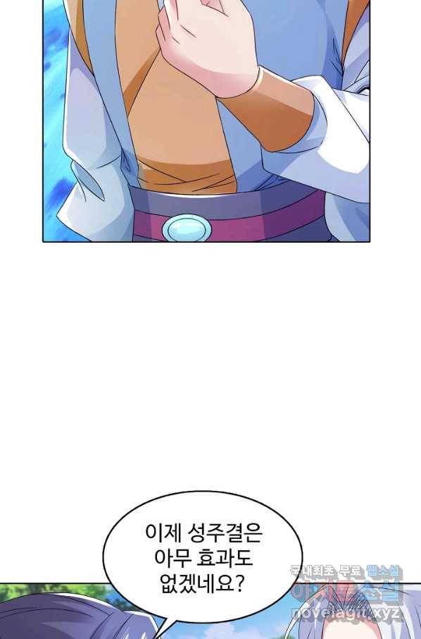 신혼무제 102화 15