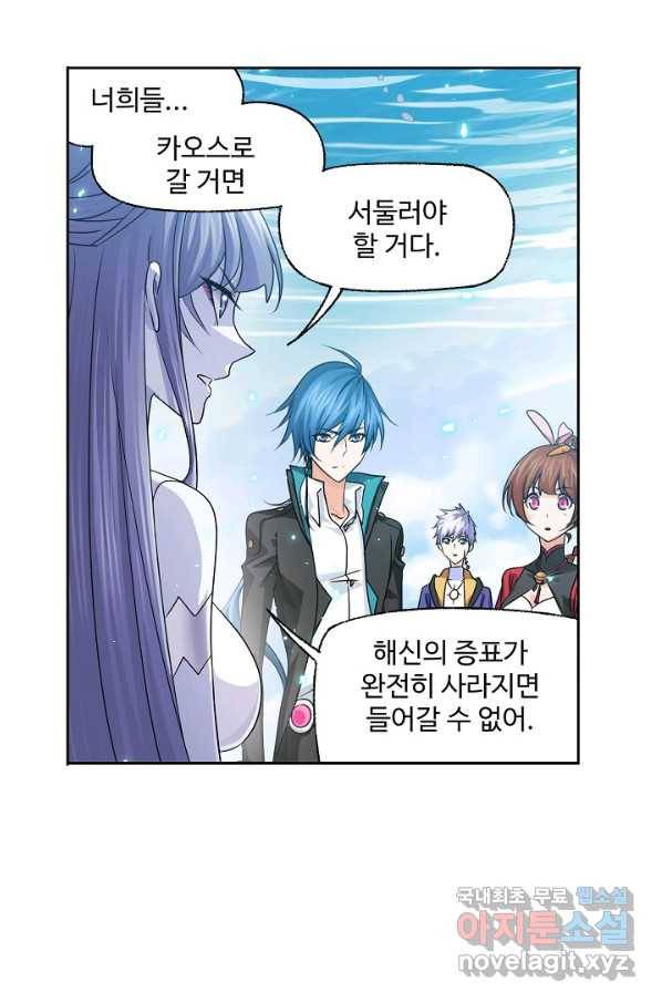 엘피스 전기:SOUL LAND 538화 1