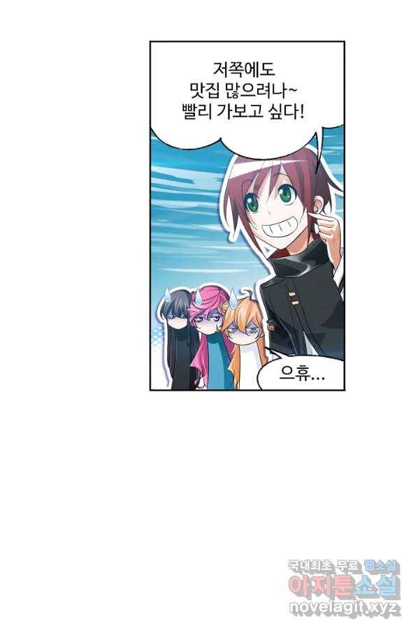 엘피스 전기:SOUL LAND 538화 3