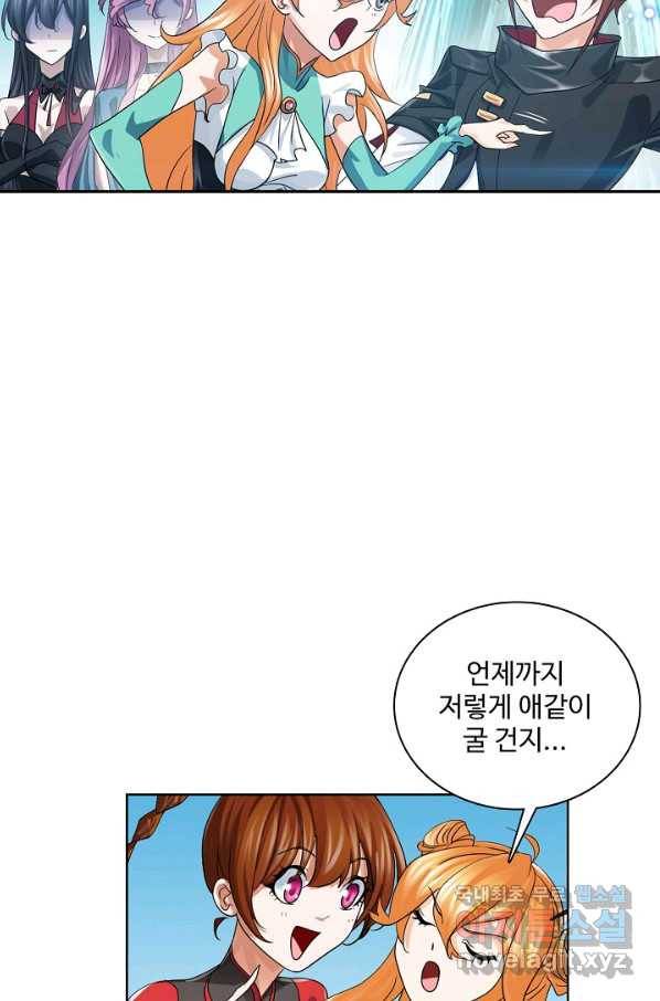 엘피스 전기:SOUL LAND 538화 7