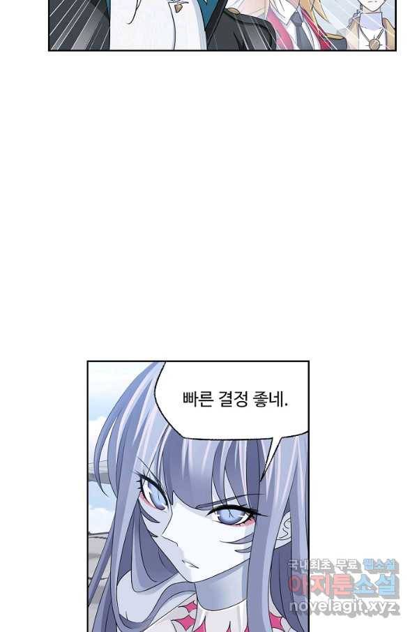 엘피스 전기:SOUL LAND 538화 10