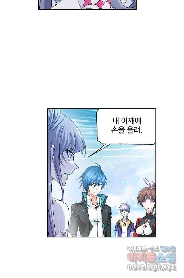 엘피스 전기:SOUL LAND 538화 11