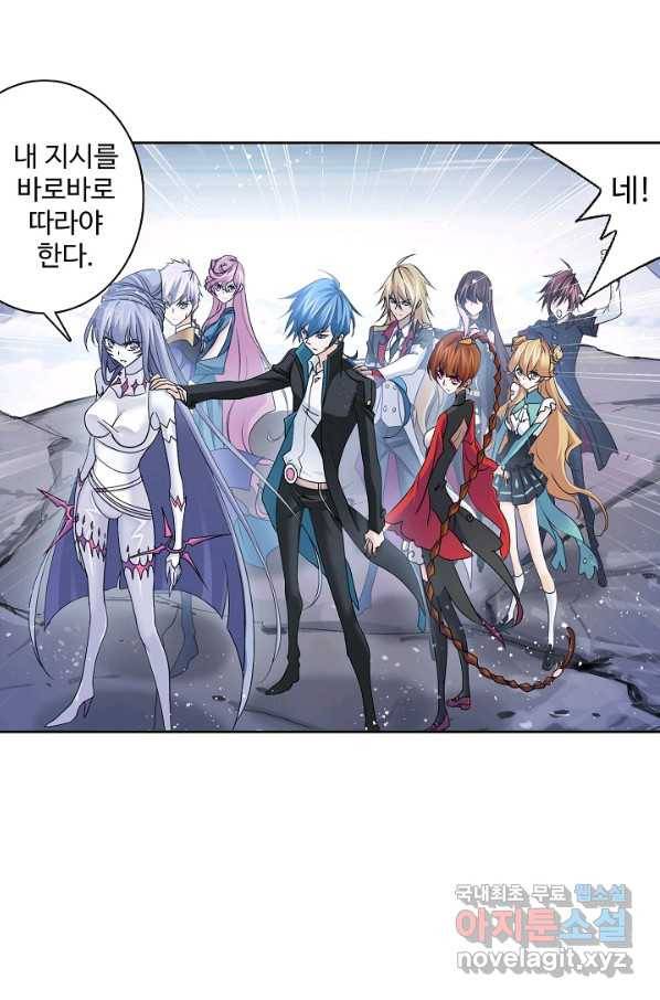 엘피스 전기:SOUL LAND 538화 13