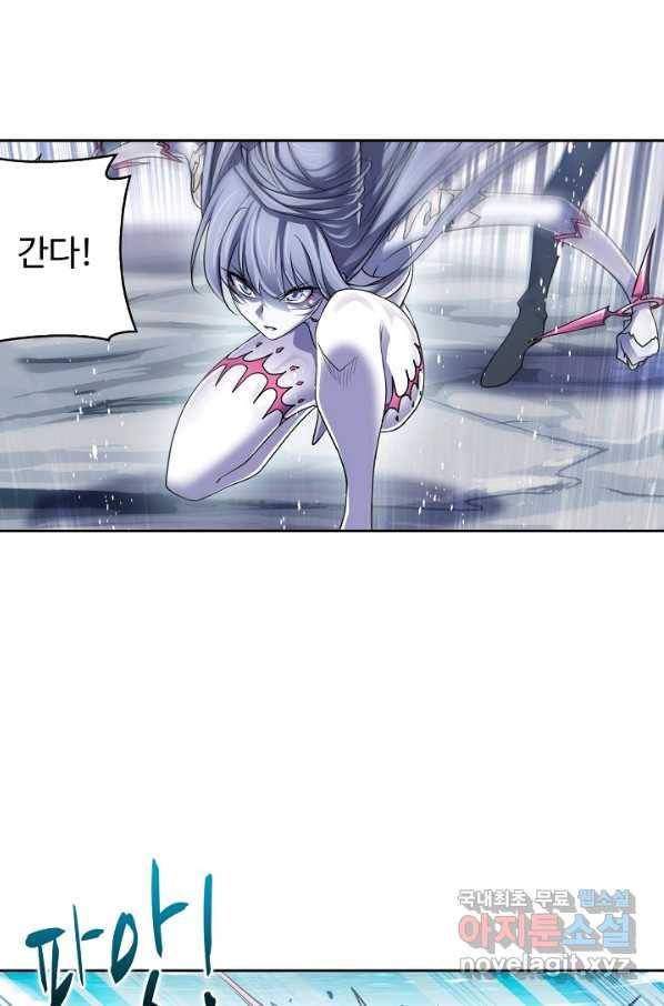 엘피스 전기:SOUL LAND 538화 14