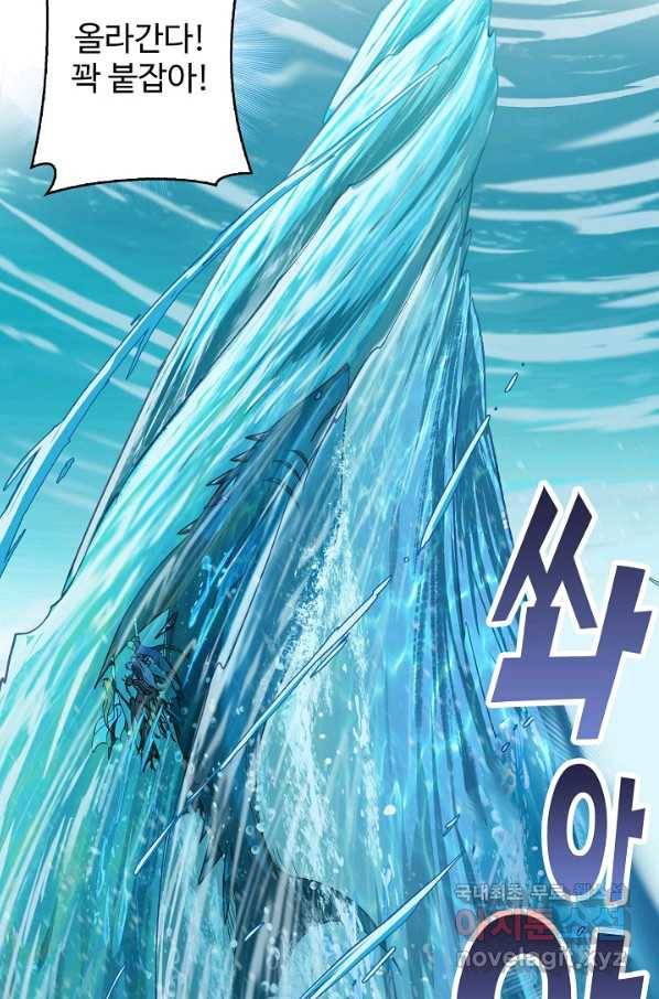 엘피스 전기:SOUL LAND 538화 18