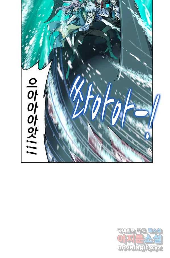 엘피스 전기:SOUL LAND 538화 20