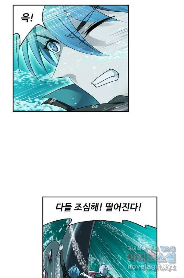 엘피스 전기:SOUL LAND 538화 21