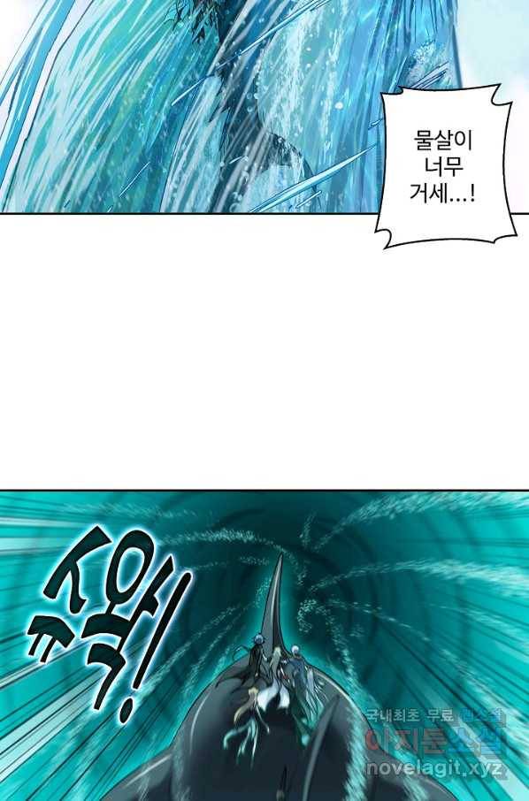 엘피스 전기:SOUL LAND 538화 23