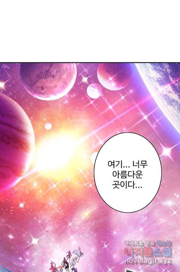 엘피스 전기:SOUL LAND 538화 30