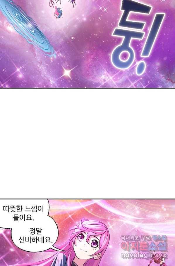 엘피스 전기:SOUL LAND 538화 31