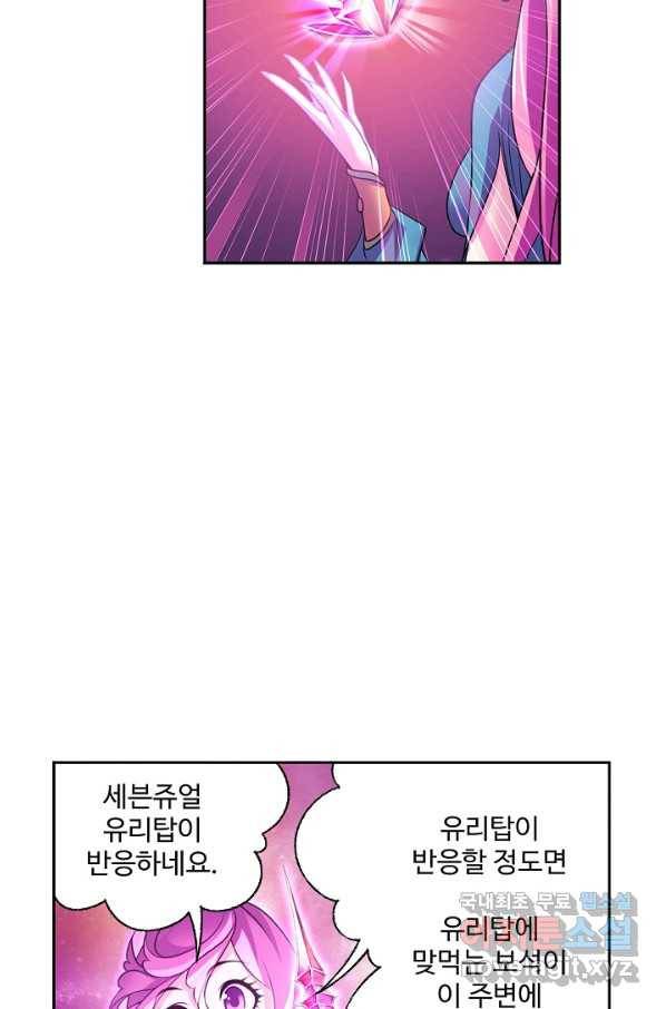 엘피스 전기:SOUL LAND 538화 34