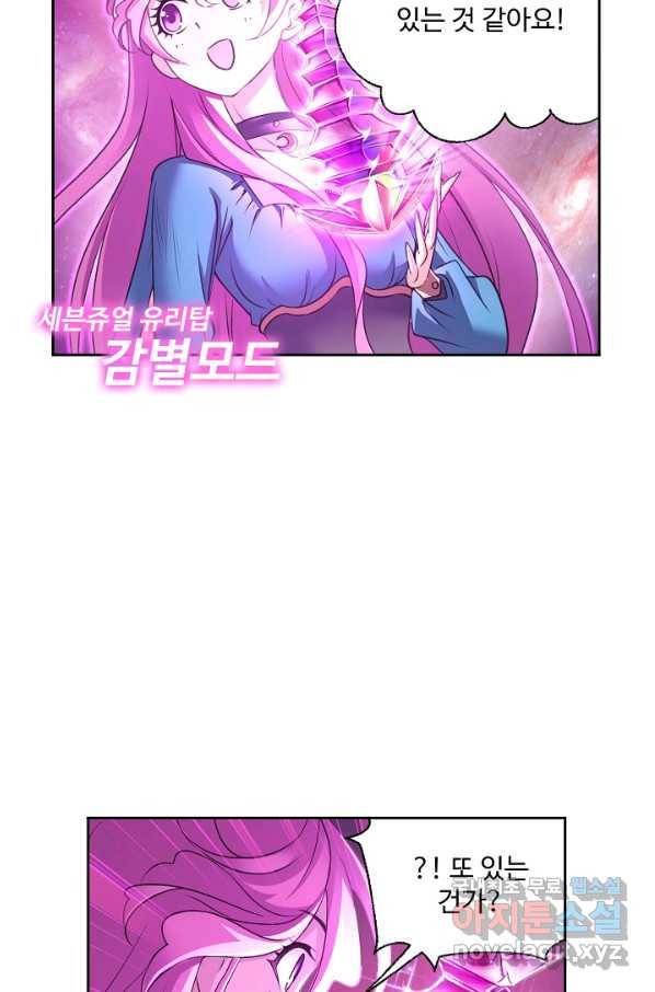 엘피스 전기:SOUL LAND 538화 35