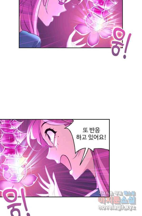 엘피스 전기:SOUL LAND 538화 36