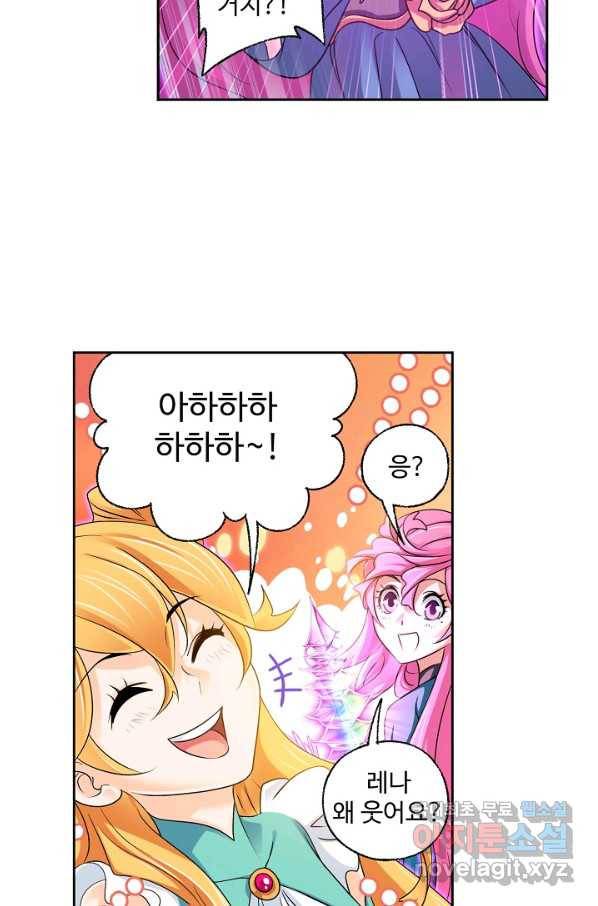 엘피스 전기:SOUL LAND 538화 38