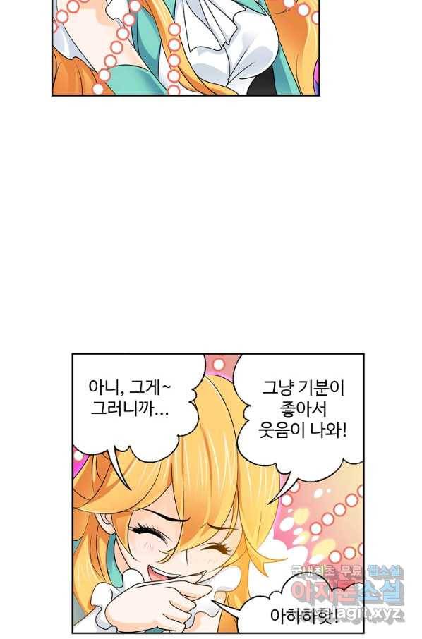 엘피스 전기:SOUL LAND 538화 39