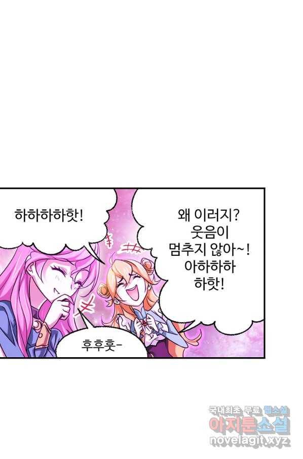 엘피스 전기:SOUL LAND 538화 40
