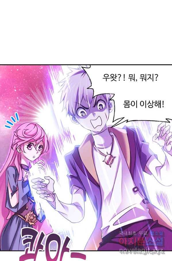 엘피스 전기:SOUL LAND 538화 41