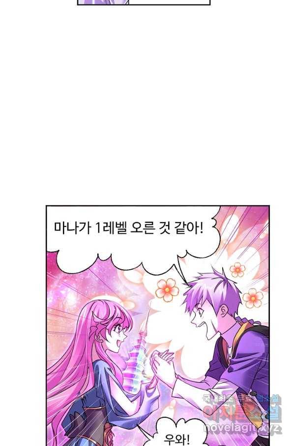 엘피스 전기:SOUL LAND 538화 43