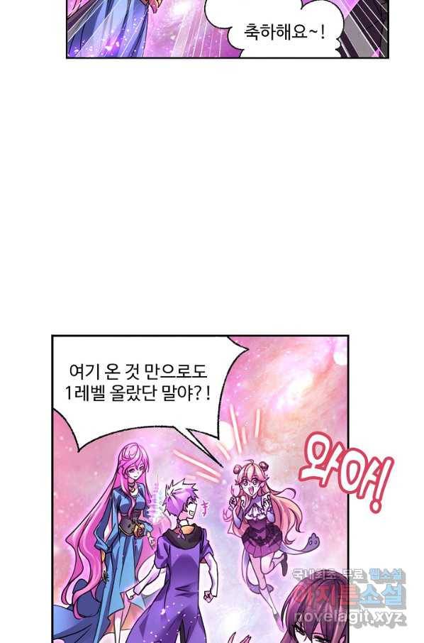 엘피스 전기:SOUL LAND 538화 44