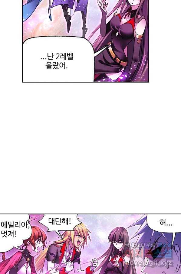 엘피스 전기:SOUL LAND 538화 45
