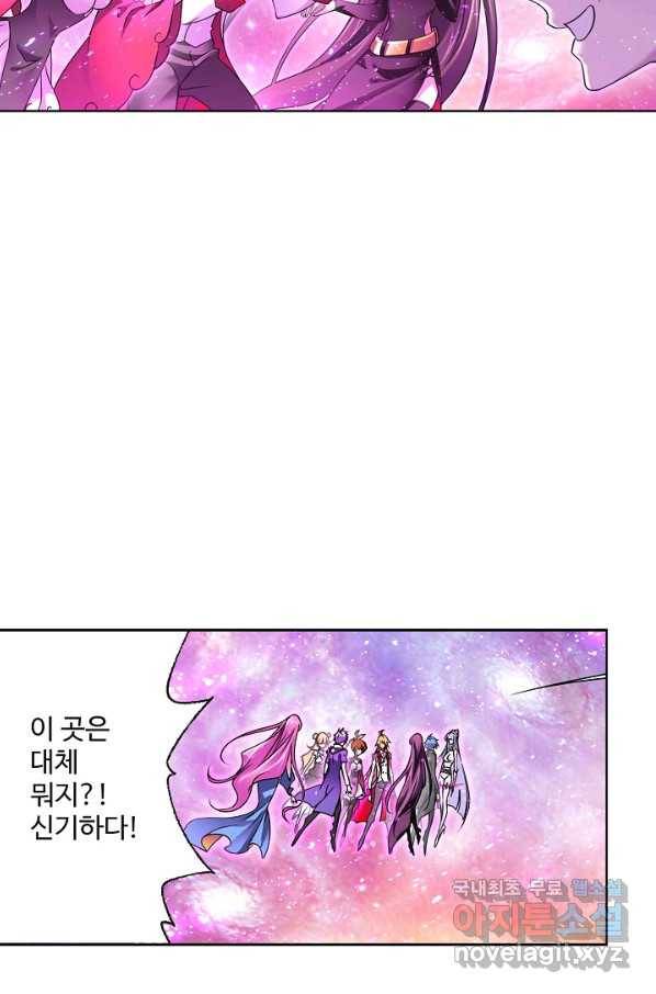 엘피스 전기:SOUL LAND 538화 46