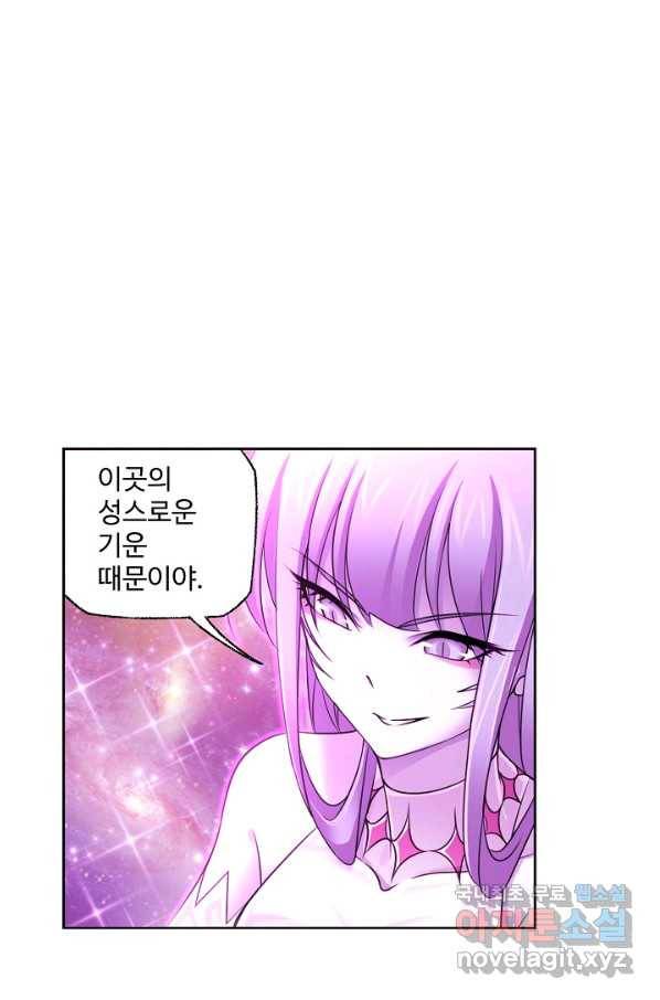 엘피스 전기:SOUL LAND 538화 47