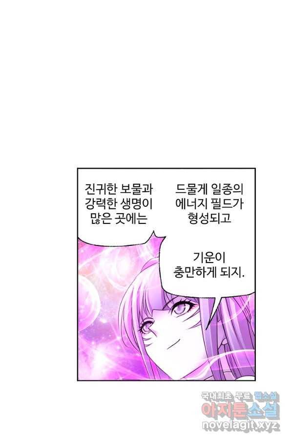 엘피스 전기:SOUL LAND 538화 48