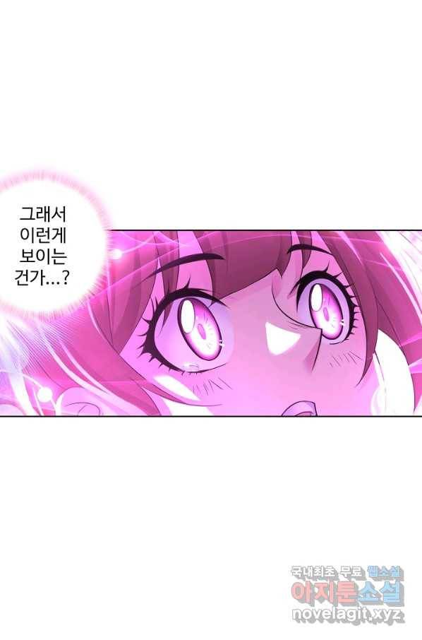 엘피스 전기:SOUL LAND 538화 49